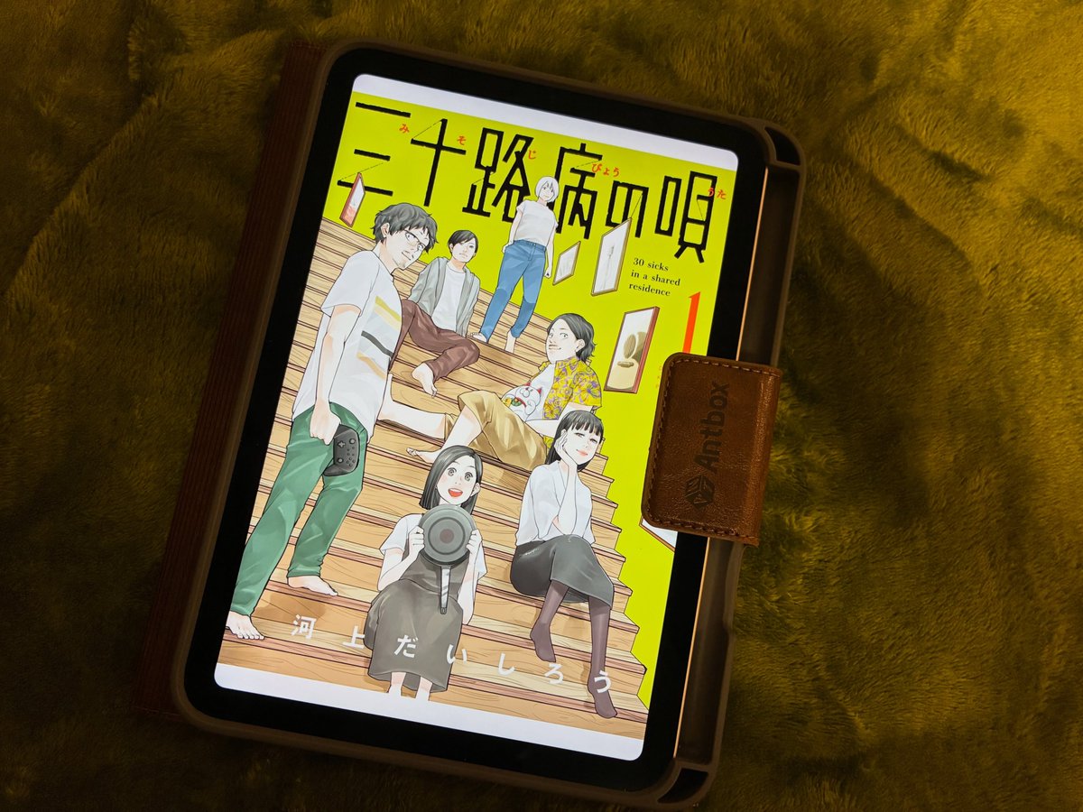 komu7583's tweet photo. MangaTada無料閲覧

．
．
．
#河上だいしろう
#三十路病の唄
．
★全7巻
．
．
．
　かたやミュージシャン、かたやプロゲーマー、かたやお笑い芸人と、夢を一度諦めて安定した人生をと誰もが思う三十路の同級生男女6人が、それぞれの夢をもう一度叶える為にシェアハウスを始める物語。
．
．… https://t.co/tcTN1y2gPT