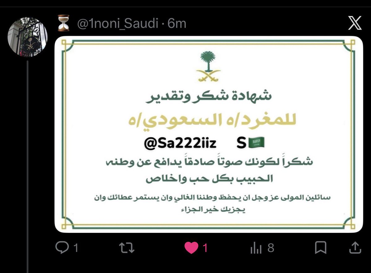 Sa222iiz's tweet photo. فخووووورة اني اخذت هالشهادة https://t.co/AR6KlJ4rlC