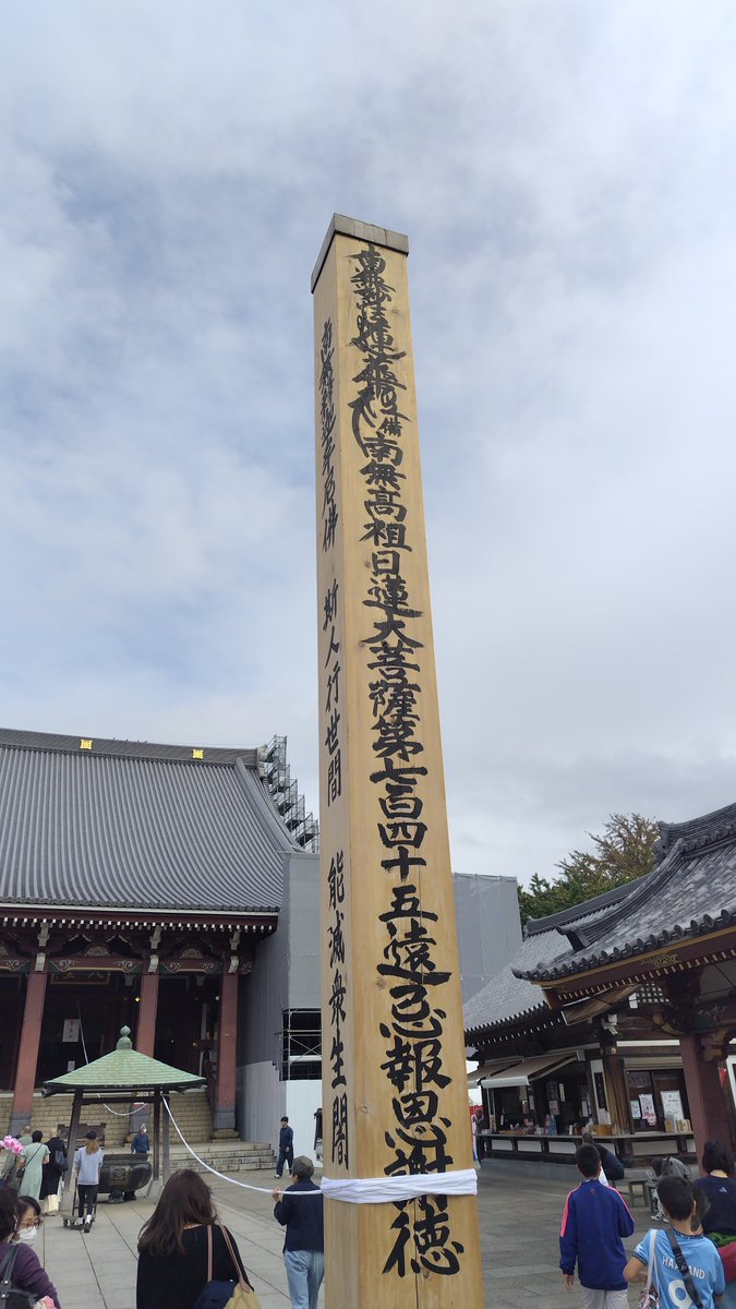 sauna_mari's tweet photo. 寺散歩！
お会式！
最終日の今日は平日だからおだやか https://t.co/pnhLUeC7tn