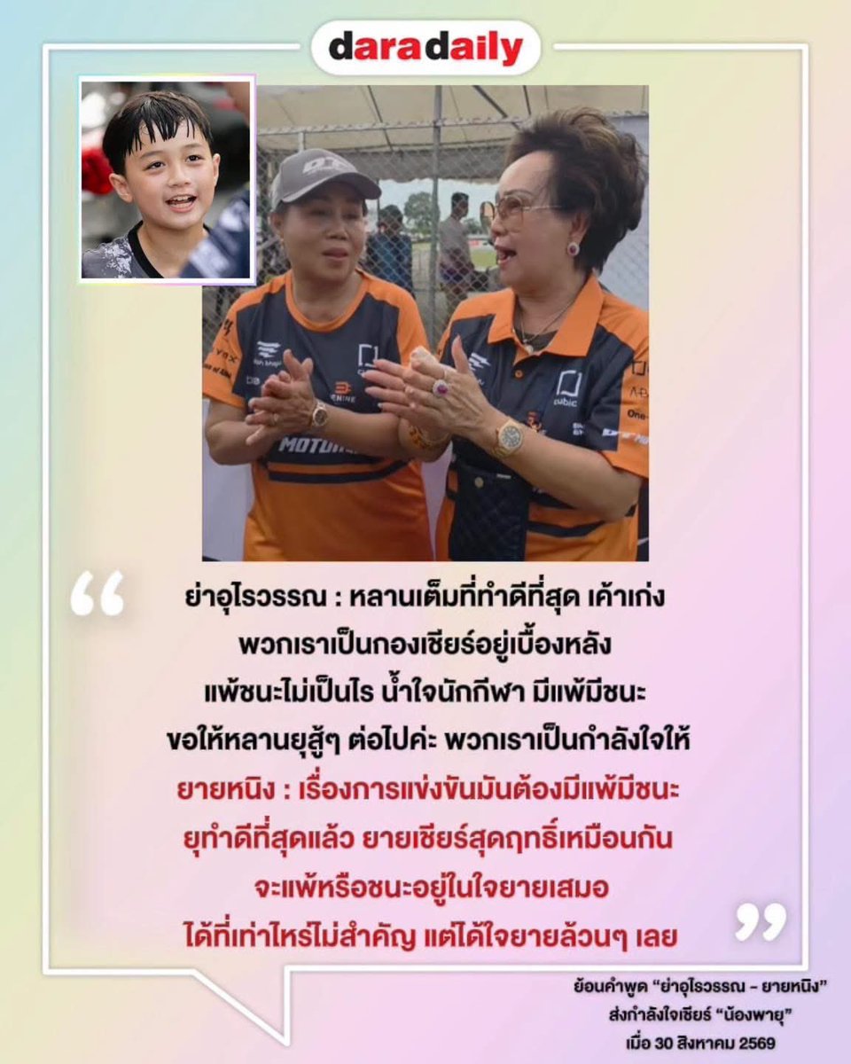 korfor29's tweet photo. นี่ละครอบครับคุณภาพ ย่า-ยาย #saveพายุ https://t.co/KXnYknHsJ5