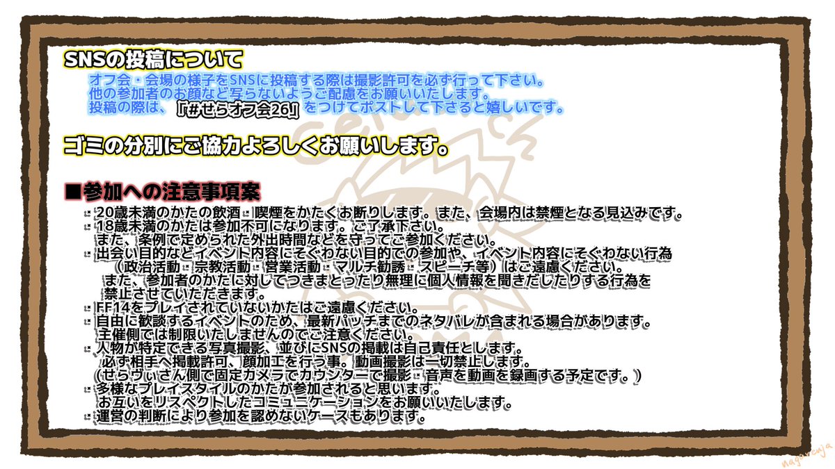VC41688569's tweet photo. ≡≡≡≡≡≡≡≡≡≡≡≡≡≡≡≡≡≡≡≡≡≡≡≡≡≡
　11月21日(土) クリコンオフ会
せらオフ ～ in 名古屋 ～ #せらオフ会26
≡≡≡≡≡≡≡≡≡≡≡≡≡≡≡≡≡≡≡≡≡≡≡≡≡≡

東海オフ会を開催！
せらヴぃが料理を振舞います！
ボードゲームやビンゴ大会もあります

↓↓参加申請こちら↓↓
https://t.co/KTUlFvcN6w