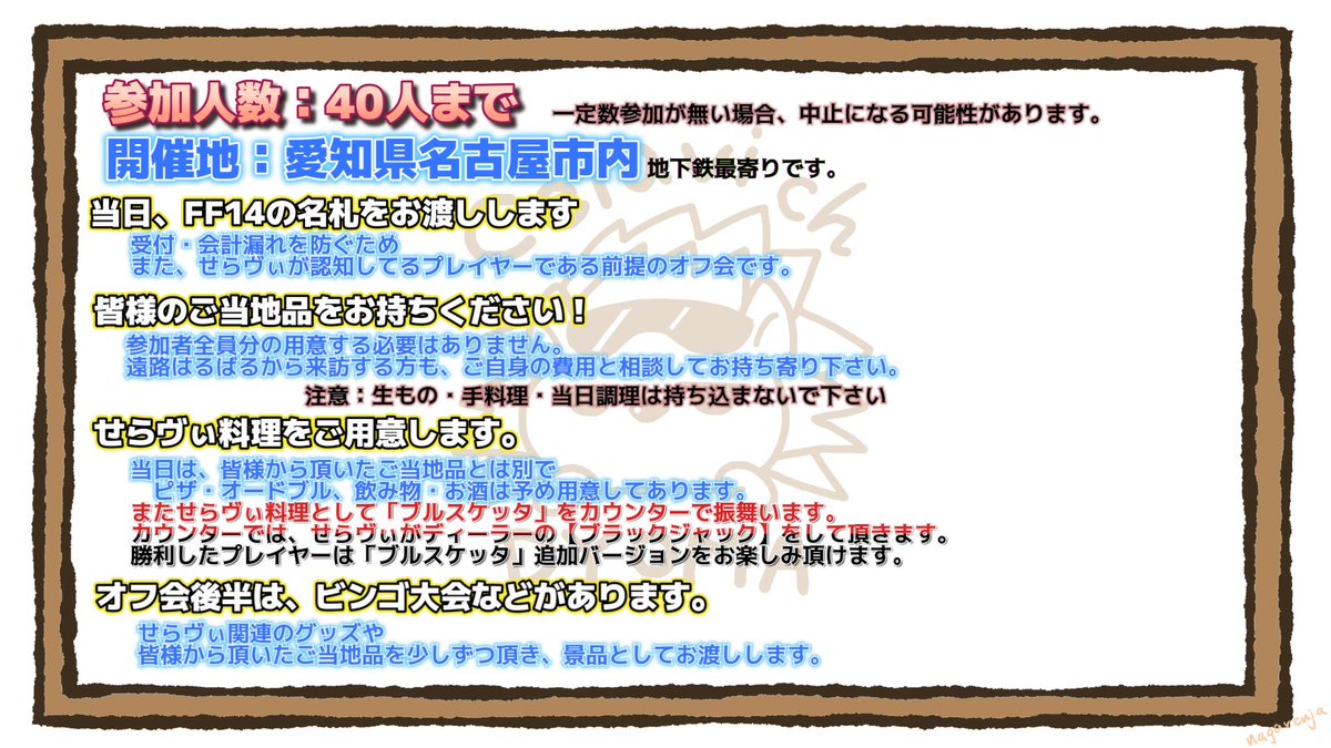 VC41688569's tweet photo. ≡≡≡≡≡≡≡≡≡≡≡≡≡≡≡≡≡≡≡≡≡≡≡≡≡≡
　11月21日(土) クリコンオフ会
せらオフ ～ in 名古屋 ～ #せらオフ会26
≡≡≡≡≡≡≡≡≡≡≡≡≡≡≡≡≡≡≡≡≡≡≡≡≡≡

東海オフ会を開催！
せらヴぃが料理を振舞います！
ボードゲームやビンゴ大会もあります

↓↓参加申請こちら↓↓
https://t.co/KTUlFvcN6w