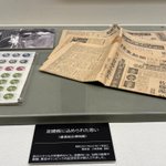 Photo by 郵政博物館 (@postalmuseumjp)