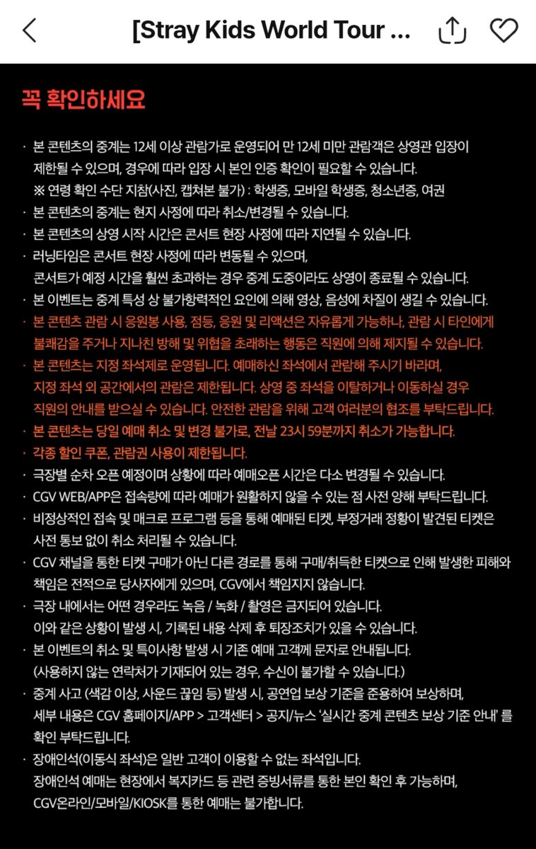 ColorOfYouth325's tweet photo. 스키즈 런잇 라이브뷰잉 11/7 16:45
진행 극장
CGV 강남, 광주금남로, 대구, 대전터미널, 동수원, 서면, 연남, 영등포타임스퀘어, 왕십리, 용산아이파크몰, 인천

앵콜뷰잉 11/8 10:00
CGV 서면, 영등포타임스퀘어, 용산아이파크몰

가격 49000원

※응원봉 사용,점등,응원 및 리액션은 자유롭게 가능 https://t.co/abHUEEvExz