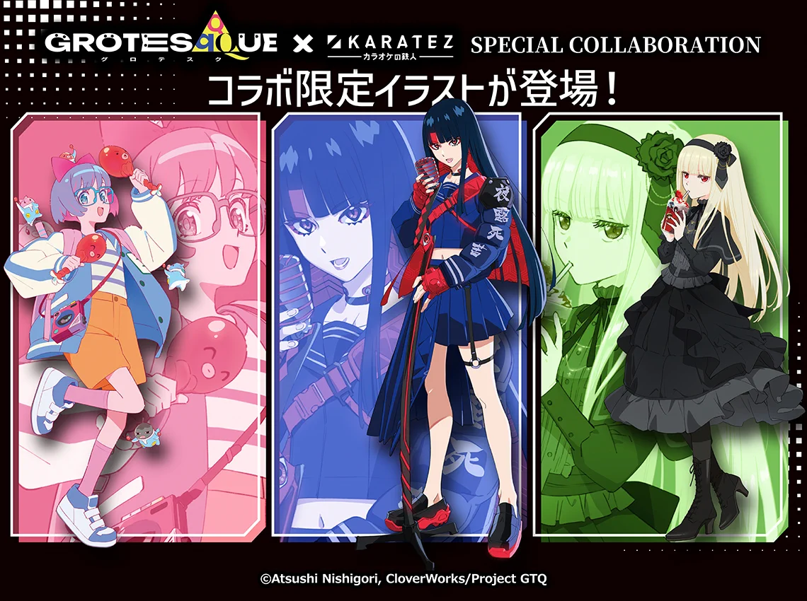 カラオケの鉄人コラボ公式 (@animegame_kt) / X