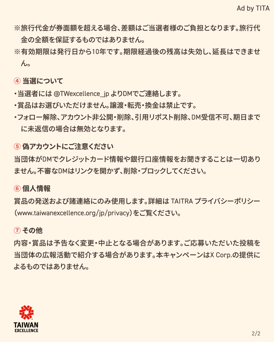 TWexcellence_jp's tweet photo. 🇹🇼台湾好きさんアンケート
あなたの「気になる台湾」はどっち？

【A】わくわく！台湾の文化とグルメ 🧋
【B】なるほど！台湾の技術と製品 💻

＼回答いただいた方の中から抽選で豪華賞品🎁／
✈️JTBトラベルギフト 50,000円分（1名様）
🍲大同電鍋（1名様）
💳Amazonギフトカード 1,000円分（3名様）

【参加方法】
① @TWexcellence_jpをフォロー
②この投稿を引用リポストして【A】または【B】を投稿

📅10/13(火)〜11/20(金)