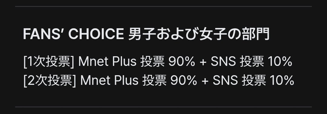 yuka_glucklich's tweet photo. LUNÉさ～ん！⋆͛📢
FANS' CHOICE 投票はアプリ投票90%+SNS投票10%なのでアプリからの投票を忘れずにお願いします。
&TEAM…がんばらないとです😱

#LUNÉ_voting
 #andTEAM
 #2026MAMAVOTE

初めてでやり方が分からないけどやってみようかなってLUNÉさんいましたら、遠慮なくリプくださいね！
 
https://t.co/dvjFnyfVgt