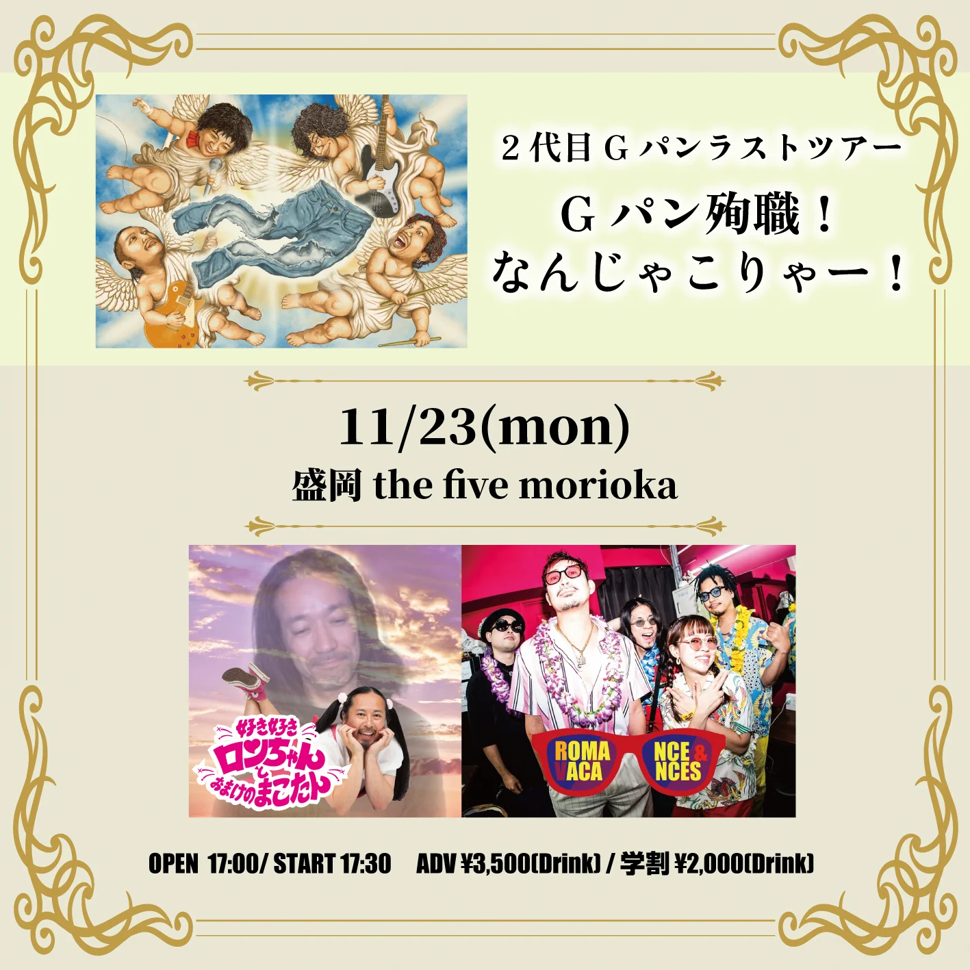 セックスマシーン!!セクマシ(公式) on X: 