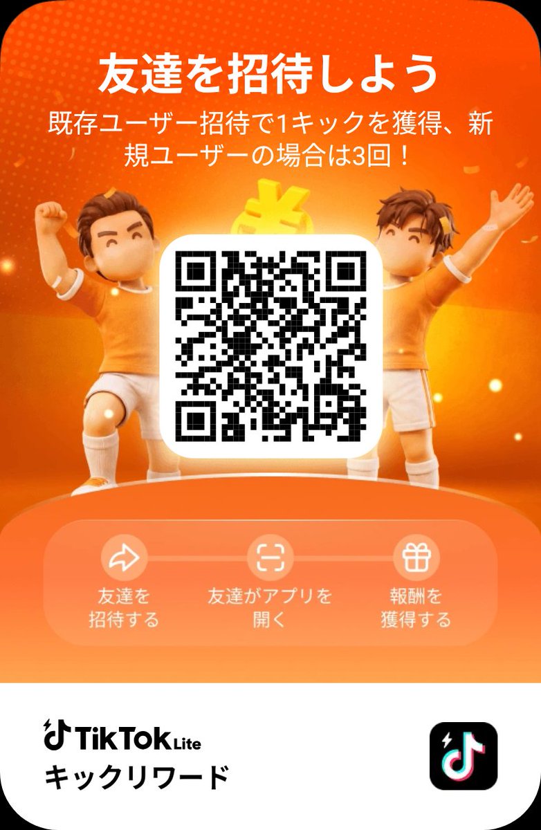 chunirori's tweet photo. 一緒にTikTok Liteを使おう！キックリワードをプレイして2,800円分の報酬をゲットしよう！ https://t.co/1BhPjF79eE https://t.co/qvxCoyWjVJ