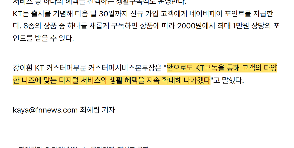 OopsUpdate's tweet photo. KT가 오늘 13일 구글 AI 구독 8종(단독 3종+구독팩 5종)을 출시했어요.
Gemini 기능에 클라우드 저장공간은 기본이고, 매월 커피 쿠폰☕과 네이버페이 최대 1만원 혜택까지 붙었어요.
점심에 소식 들은 분들은 내게 맞는 조건인지 이것부터 확인해요.

단독 상품은 Google AI Plus 400GB, Google AI Plus 2TB, Google AI Pro 5TB 3종이에요.
Gemini 앱으로 문서 작성, 정보 검색, 번역, 학습 기능을 쓰고 구글 포토와 드라이브, 지메일 저장공간을 400GB부터 최대 5TB까지 받아요.

생활 혜택을 묶은 구독팩 5종도 있어요.
구독팩은 상품에 따라 매월 메가MGC커피 아메리카노를 최대 3잔까지 줘요.
특히 Google AI Pro 5TB 구독자는 매월 스타벅스 아메리카노 1잔 상품이나 다이소, GS25, 올리브영, 카카오 이모티콘 플러스, 스노우 VIP 중 하나를 고르는 생활구독팩을 이용할 수 있어요.

11월 30일까지 이번 8종 상품을 신규 구독하면 상품에 따라 네이버페이 포인트를 2000원부터 최대 1만원까지 줘요.

평소 구글 저장공간이 부족했거나 Gemini 유료 기능을 고민했다면 이번 결합 혜택을 꼼꼼히 비교해 보세요. 매월 마시는 커피나 자주 쓰는 생활 쿠폰까지 함께 챙기면 확실히 이득이에요.