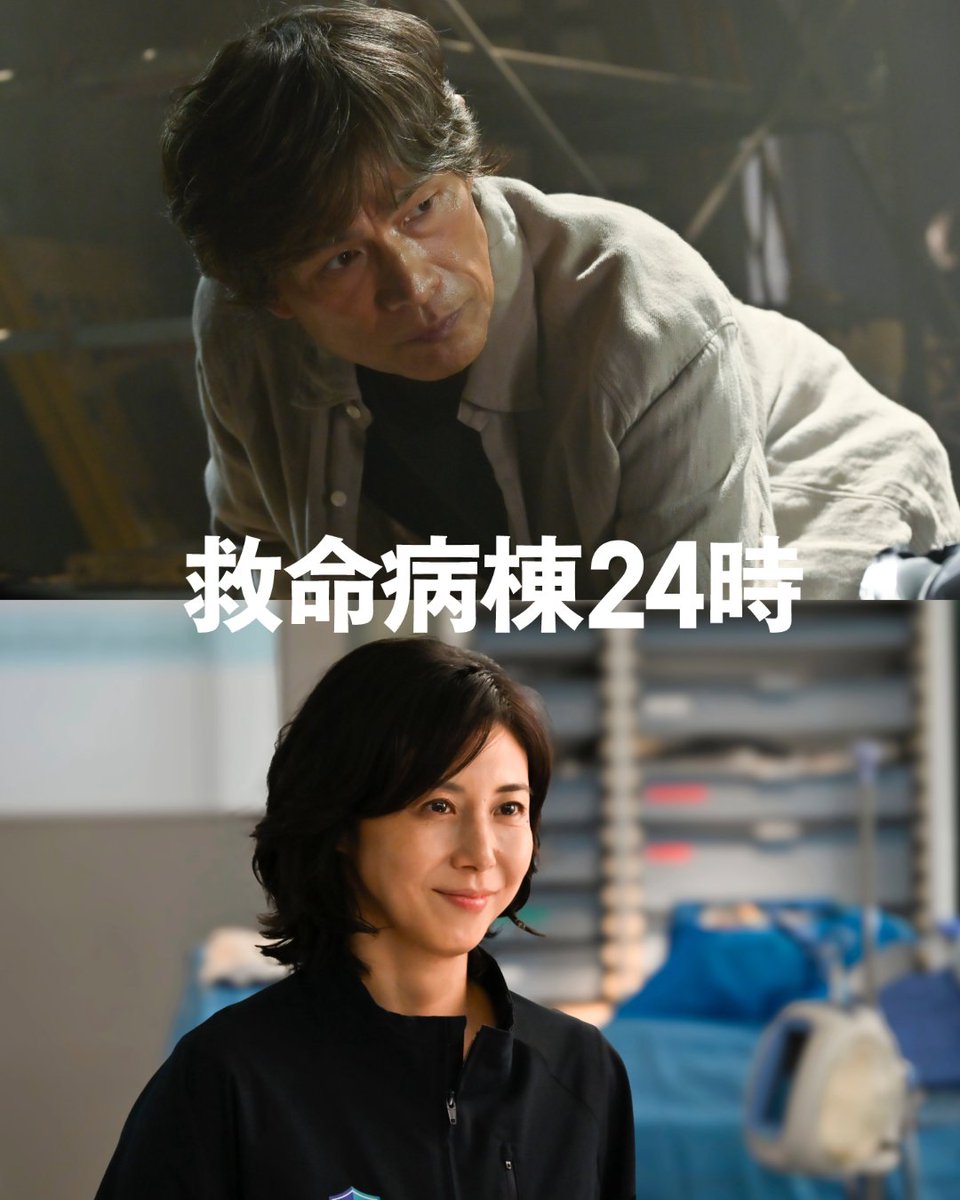 kyumei24_fujitv's tweet photo. ━━━━━━━━━━━━━━
#救命病棟24時 高視聴率獲得✨
━━━━━━━━━━━━━━

初回放送をご覧いただいた皆さま
ご視聴ありがとうございました🙌

昨日の初回放送が
2026年放送のフジテレビドラマで
個人全体最高視聴率を記録しました！

さらにSNSでは
「 #進藤先生 」や「 #小島先生 」などの
関連ワードがトレンド入り！

再び動き出した『救命病棟24時』。
進藤と小島の再会シーンは必見です！

まだ見ていない方、もう一度見たい方は
ぜひTVer見逃し配信でご覧ください。

月9ドラマ 救命病棟24時 🏥
第1話TVer見逃し配信中
https://t.co/lAXgmrFBmA