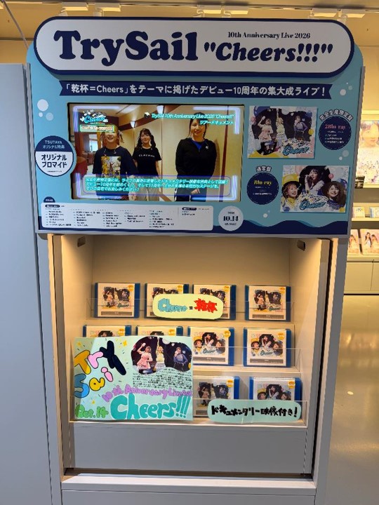 SHIBUYA_T_MUSIC's tweet photo. 【#TrySail】
ライブBlu-ray『TrySail 10th Anniversary Live 2026 "Cheers!!!"』がシブツタ地下2Fに本日入荷⛵️

デビュー10周年の集大成ライブが待望の映像化🎥神奈川公演の全編と大阪公演の日替わり楽曲を収録！完全生産限定盤には特典映像として、ライブの裏側に密着したドキュメント映像も✨ https://t.co/CHhl0JwgJk