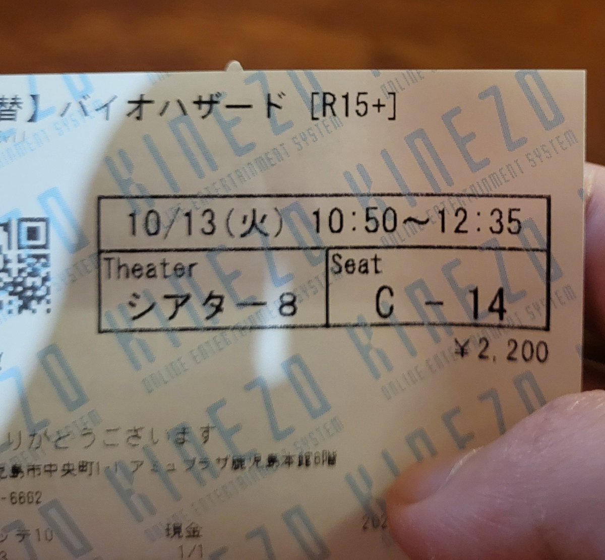 chocomint_MHWI's tweet photo. 新幹線が運転見合わせで14時からしか動かんらしいから暇つぶしに映画見に行くことに🫠
賛否両論あるらしいけど楽しみ〜👀 https://t.co/1BbyzR2tYE