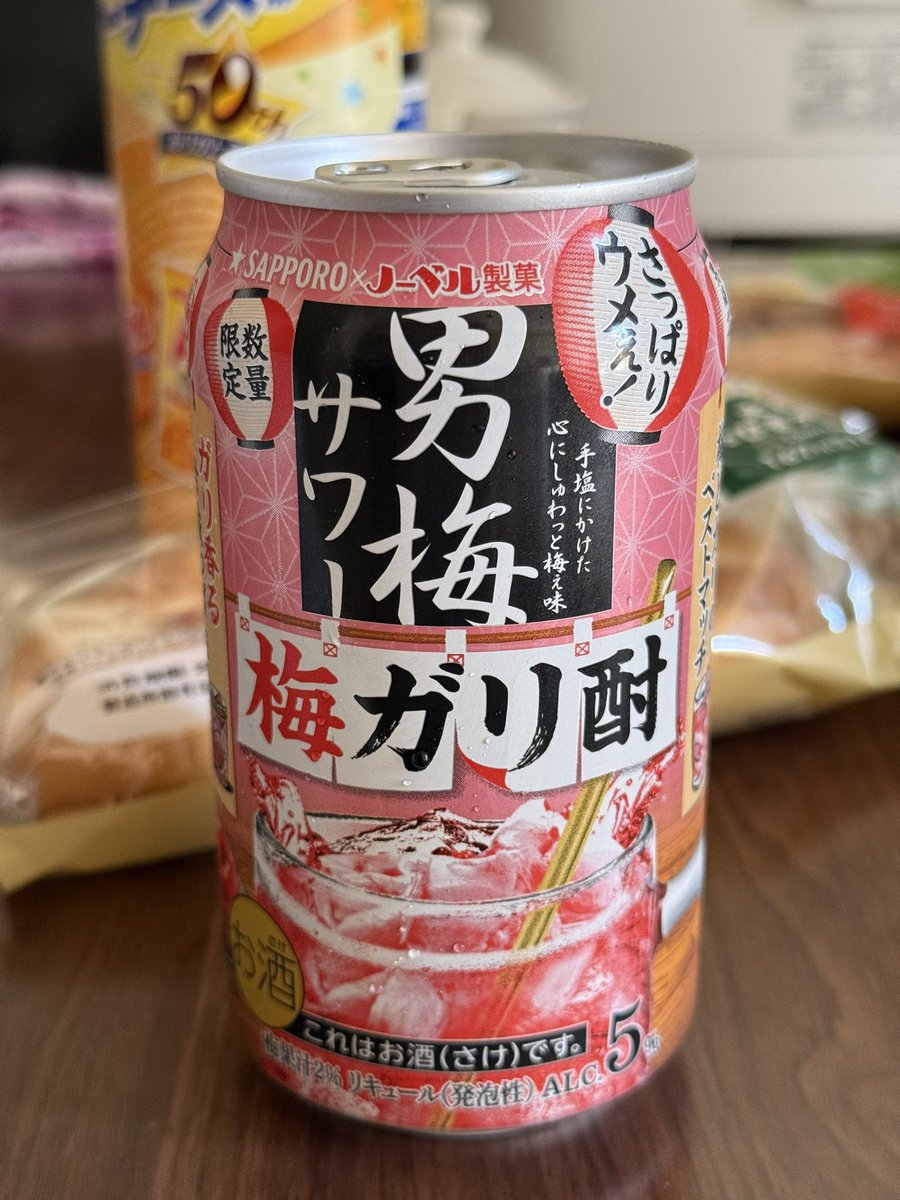 nanashi0308's tweet photo. 帰宅、即飲酒ッ！！！！！
 #酒クズ https://t.co/Ga6YPoXZTC