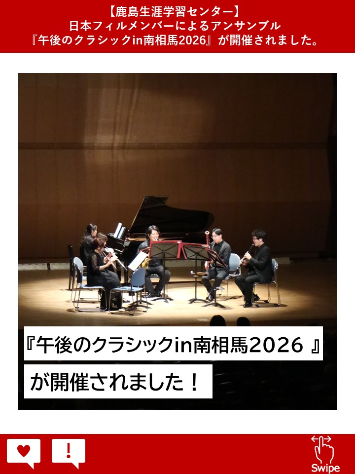 _TTK_official's tweet photo. 【#株式会社ＴＴＫ 協賛】#日本フィル の #南相馬市 #演奏会 が開催されました🎺✨

#ＴＴＫ は今後も #社会貢献活動 の一環として、文化芸術・スポーツ振興に向けて取り組んで参ります！

詳細はＨＰをご参照ください⇒https://t.co/GOdcm9MkTg
#ＴＴＫグループ　#東北 https://t.co/jnFEz5gmBs