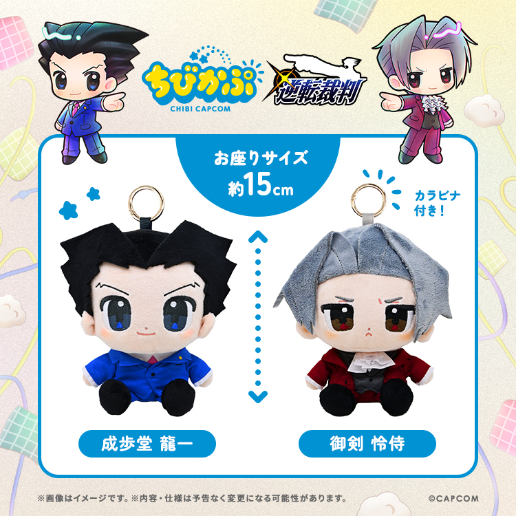 Capcom_goods's tweet photo. ✨カプコンオリジナルシリーズ「ちびかぷ」予約開始✨

 第1弾は #逆転裁判 シリーズより「成歩堂 龍一」と「御剣 怜侍」が登場！大好きなキャラクターを、いつもそばに。「ちびかぷ」をぜひチェックしてください👀

特設サイトはこちら☞https://t.co/530wjTQ3jO
 ＃ちびかぷ　＃ぬい活 https://t.co/YSvSLx5Saa
