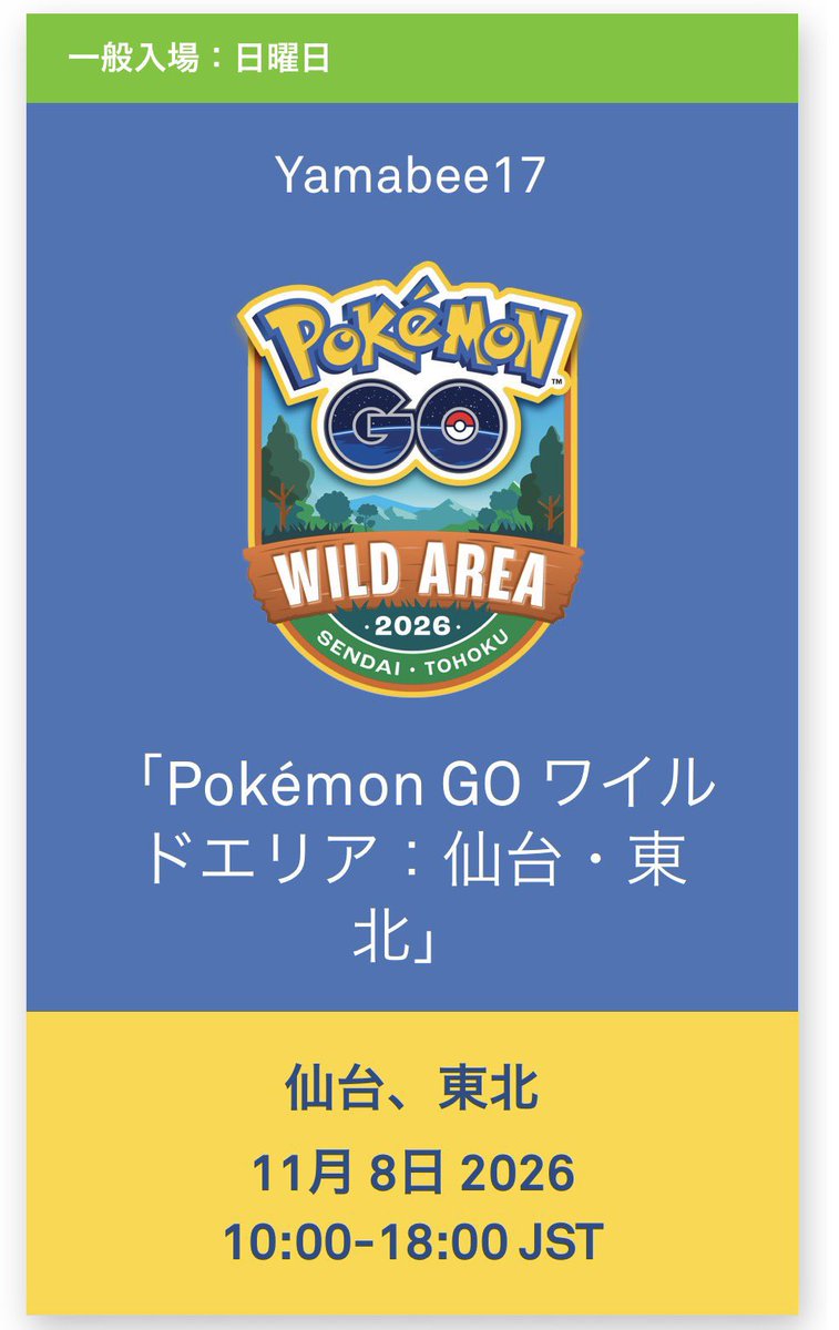 Boubs_15's tweet photo. ザシザマ参加したい方ぜひフレンド送ってください！招待する余裕あるかわからないので乱入して欲しいです。

大親友までギフト送ってくれる方是非募集してます！無言申請でも大丈夫です！
#ポケモンGOフレンド募集 
#ポケモン仙台
#ワイルドエリア

468470173041
フレコです https://t.co/bO5aGgLROm