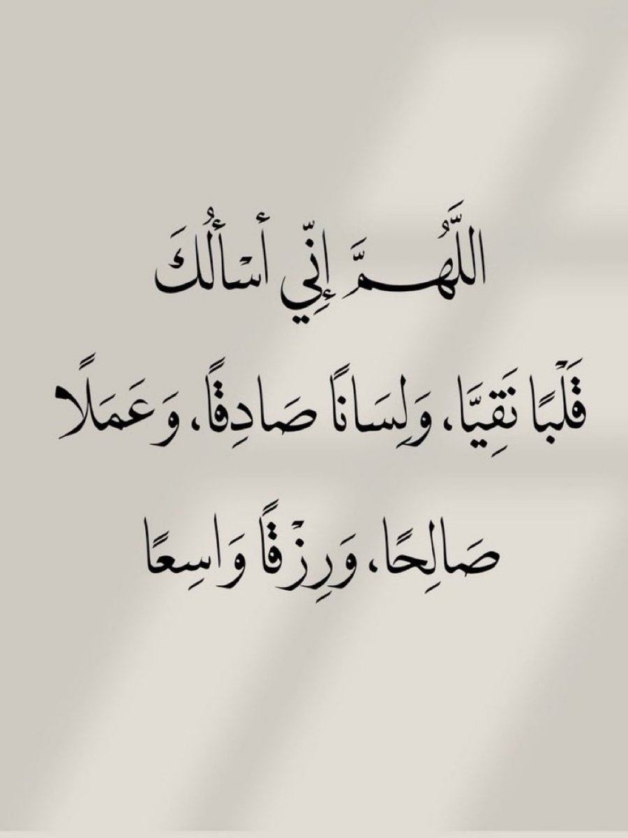 jadd7a's tweet photo. قولوا آمين يارب.. 🤍 https://t.co/UPdC9NiFnM