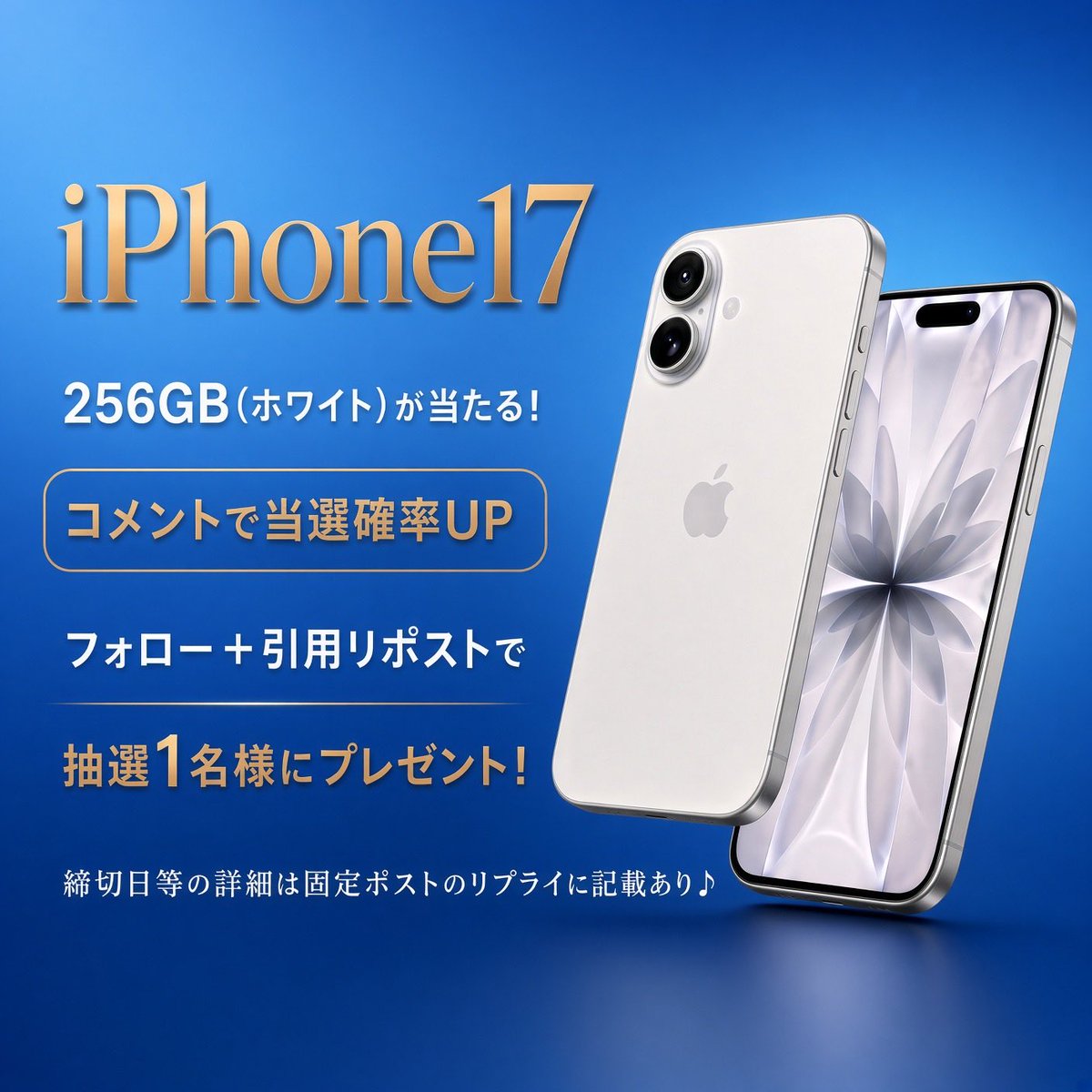 coupon_gorilla1's tweet photo. 🎁プレゼント企画開催中🎁

1名様に「iPhone 17」が当たる♪

【応募方法】
① @coupon_gorilla1 と @coupon_rabbit をフォロー

② この投稿と固定投稿を
「#クーポンゴリラ」＋「iPhone 17が欲しい理由」
を書いて引用リポスト♻️

プレ企画以外の投稿を
リポスト＆リプライで当選確率3倍✨

#抽選 https://t.co/626IoiNI0C