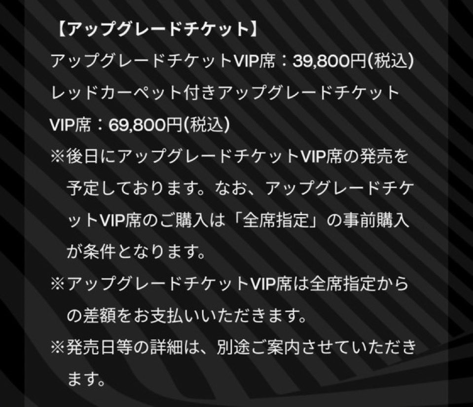suchan_819's tweet photo. 全然理解できてないけど思ってたより高い！レッドカーペットってなにwww7万えぐい https://t.co/QGXXrRLEkA