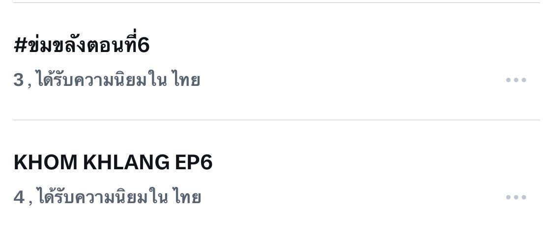 sheobnongormm's tweet photo. รอลุ้นเอาค่ะ ถ้าอยู่อันดับ 3 ได้ถึง 9.00 น. ออกแฉข่าวเช้า 55555 

KHOM KHLANG EP6
#ข่มขลังตอนที่6 https://t.co/MreNDuAThR