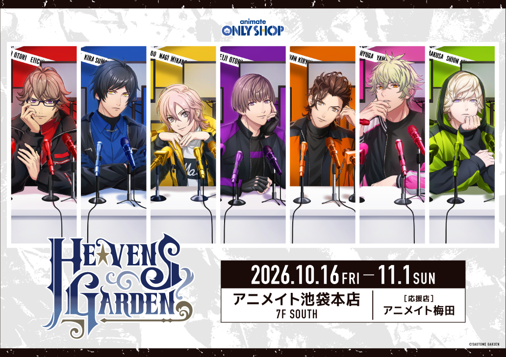 HEAVENS_staff's tweet photo. 現在、利用している外部サービスの障害により、「HE★VENS GARDEN」公式サイトにつきましても、サイトにアクセスしづらい、またはアクセスできない状況が発生しております。ご利用の皆さまにはご不便、ご迷惑をおかけしておりますことをお詫び申し上げます。

会期中の展示やグッズ等の詳細につきましては、下記アニメイト様のオンリーショップページよりご確認いただけますと幸いです。

▼詳細はこちら
https://t.co/N4gWD6Ilmt

（STAFF）