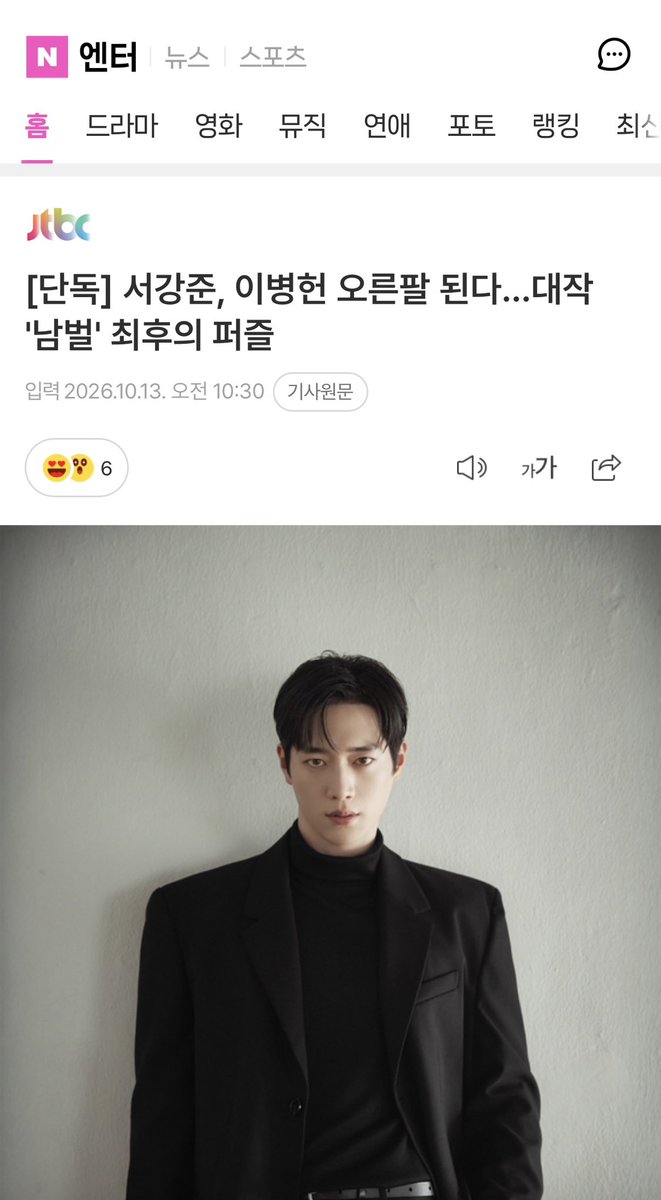 myxfavorite's tweet photo. 와 ㅁㅊ 서강준 차기작 영화 https://t.co/9pznQCgV94