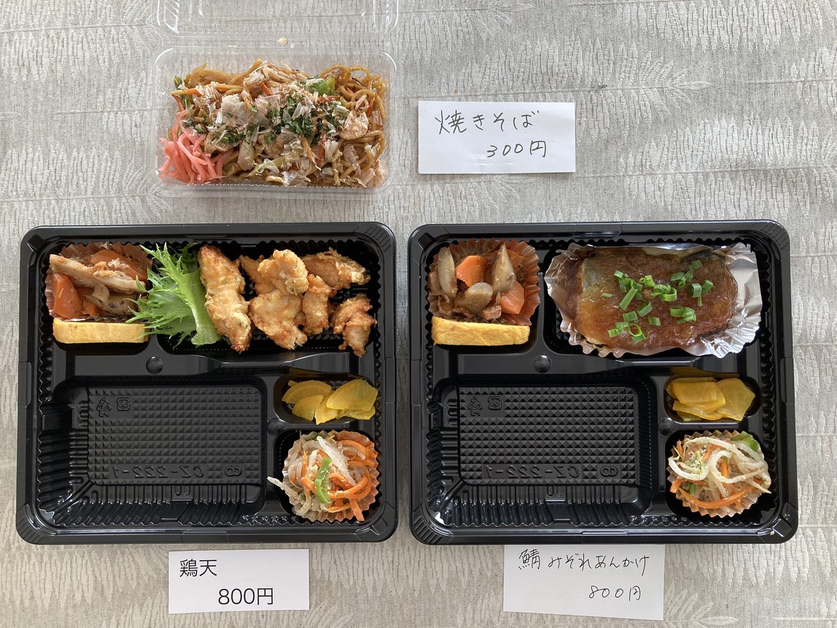 akebonokitchen's tweet photo. 10/13
今週もよろしくお願いします！
3連休はどんな風に過ごされましたか？
暑かったですが、秋らしい良いお天気でしたね！

本日の #日替わり弁当
#鶏天
#鯖みぞれあんかけ
#焼きそば

定番のお弁当
#ミックスフライ
#からあげ　#エビチリ
#焼鮭  #とんかつ
#ハンバーグ https://t.co/QUoXeu3Z3a