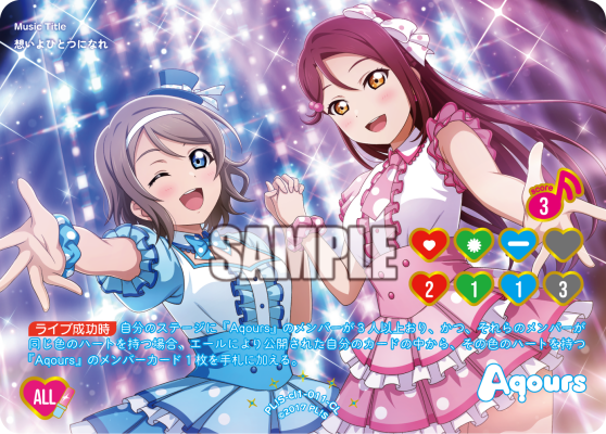 LL_cardgame's tweet photo. 🎈＼#ラブカ カード紹介✨／🎈

10月24日(土)発売「コレクション クリアポケット（＆バインダーセット） ラブライブ！サンシャイン!!」に収録💖
◤￣￣
想いよひとつになれ ＜CL＞
　　　　　　　　　　　　＿＿◢

ライブカード4種の全てが新規描きおろしイラストにて収録！✨

商品情報✅
https://t.co/hfpNVwcEIv

#lovelive