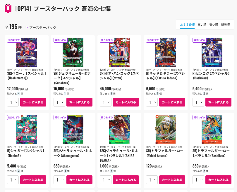 TCG_Quest_OP's tweet photo. #ワンピ　商品紹介
【OP14 蒼海の七傑】シングルカード販売中✨
ミホーク【スペシャル】
ハンコック【スペシャル】
ペローナ【スペシャル】
などから汎用カードまで取り揃えております👀

ぜひ皆様のお求めお待ちしております☟
https://t.co/IHPtNh4Lqs

#トレクエ #トレカクエスト #ワンピースカード https://t.co/TCoeqR2rou