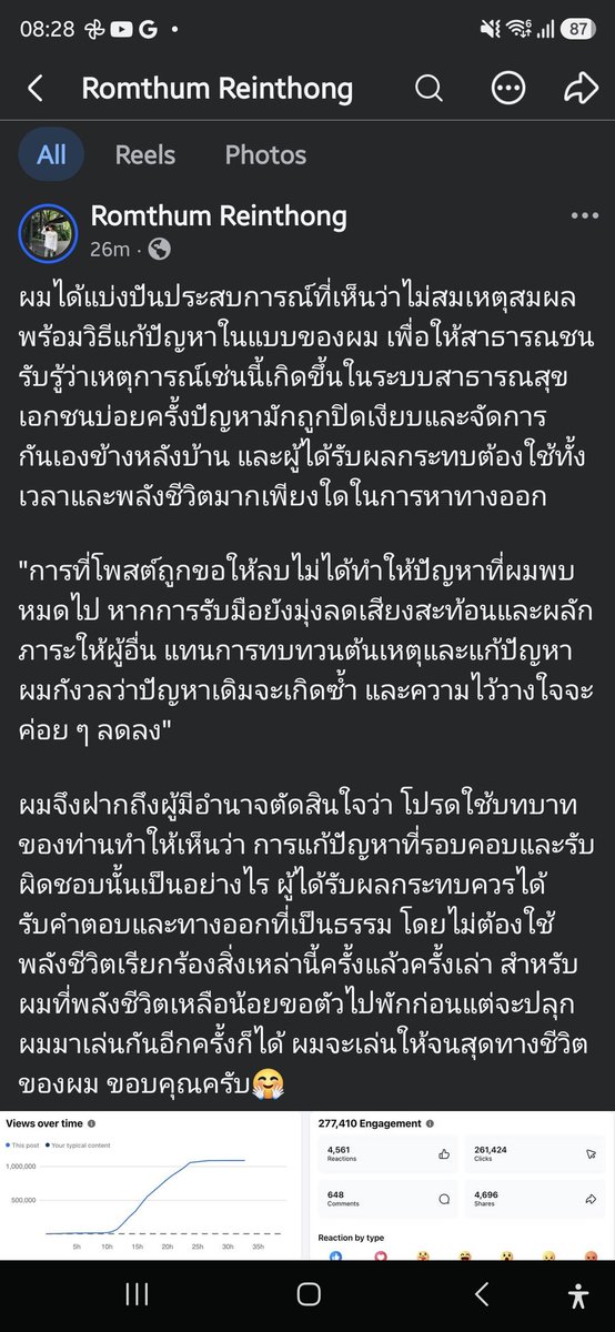 SIQHEART's tweet photo. เป็นอีกครั้งที่หมอวิจารณ์ระบบประกันแล้วโดนขอให้ลบโพสต์ 🙂‍↔️

นี่อยากรู้เฉลยว่าเป็นเจ้าไหน เห็นมีคนบอกว่าใน ฟบ ต้นทางมีคนมาเฉลยอยู่ แต่เข้าไปดูไม่ทัน~

เดาว่าเป็น 3อ เพราะขึ้นชื่อเรื่องหมอบ่นมาแต่ไหนแต่ไร
ถ้าใช่จริงนี่งงเลยนะ เพราะใน reply ต้นทวีตดันมีคนมาขายเจ้านี้พอดี 5555 https://t.co/fERbvFuXs9