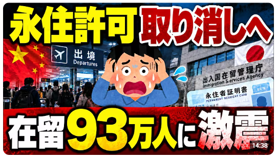 NIKONIKOteam17's tweet photo. ㊗️ 中国人 日本からほぼ居なくなる 🎉

中国人だけじゃない‼️ 害国人も居なくなる‼️
これから、お金があり日本を好きな外国人だけになる👏
帰れ‼️帰れ‼️帰れ‼️帰れ～～～‼️

中国人の日本離れが始まる｜永住許可取り消しと出国規制
https://t.co/gaNnr6sO4e https://t.co/u4DBHgiPGd