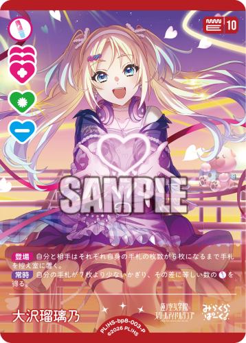LL_cardgame's tweet photo. 🎈＼#ラブカ カード紹介✨／🎈

11月14日(土)発売「ブースターパック まじかる♡とり～と」に収録💖
◤￣￣
大沢瑠璃乃 ＜P＞
　　　　　　＿＿◢

「トモダチになれる場所」衣装の瑠璃乃ちゃんが登場💕

商品情報✅
https://t.co/dW61dbPFlf

#lovelive https://t.co/oG9ztjX5cU