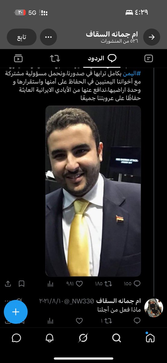 GesyUi's tweet photo. اذا ماتعرفين كان يحاول يعزز استقرار اليمن لكن البهايم بهايم #القبض_علي_الحوثيه_في_المترو https://t.co/kbdblC2xLe