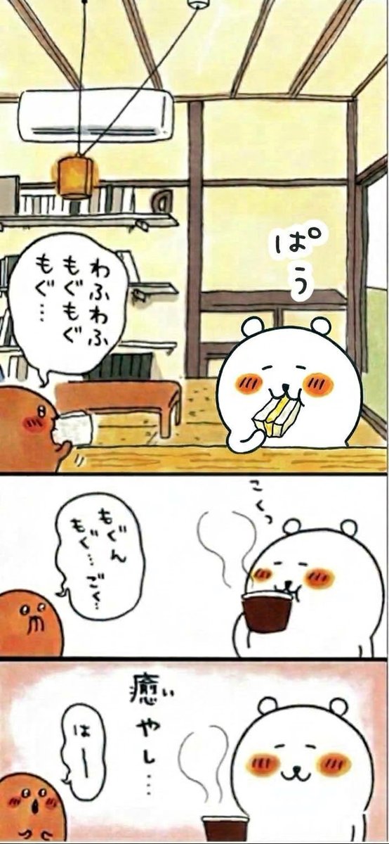 knyacki_CHN's tweet photo. 10/13
スマホクオリティ📱14-5 #Gemini
#カヤバ珈琲☕️ #たまごサンド🥪
AIへの指示力上がった❓笑
どうすか?🐻❄️
#くま活 #ナガノのくま #自嘲熊 #jokebear #damgome #담곰이
#もぐらコロッケ #もぐコロ https://t.co/WnGGKcp9MM