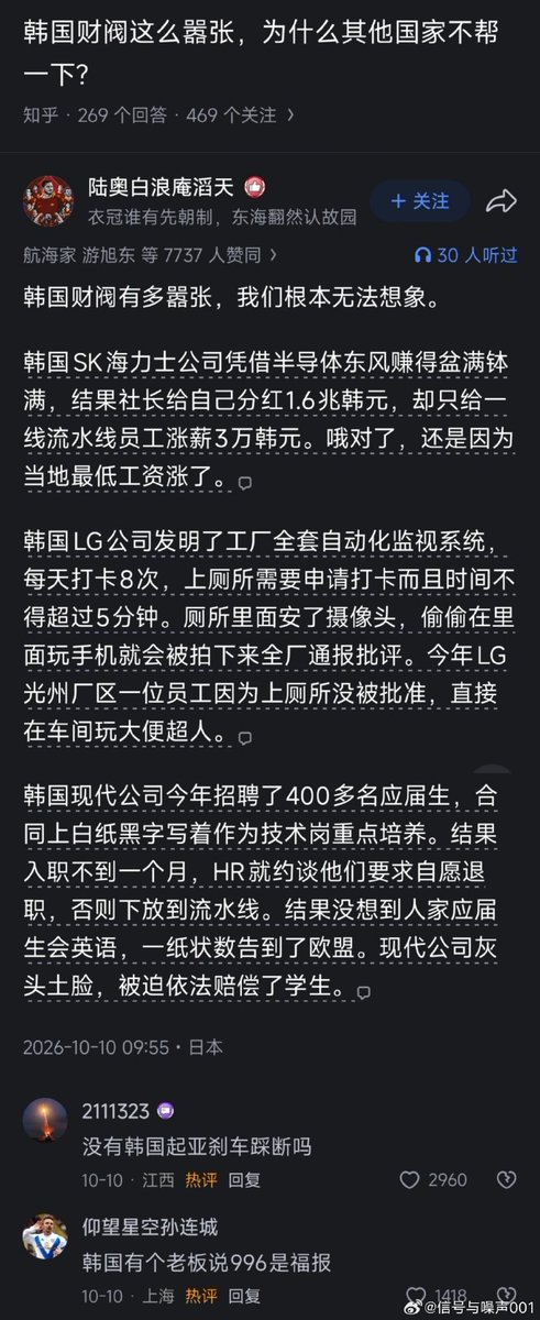 ssslumdunk's tweet photo. 为什么韩国半导体一定打不过长鑫存储，看看这篇文章的分析就懂了 https://t.co/0kP4SrKw6i