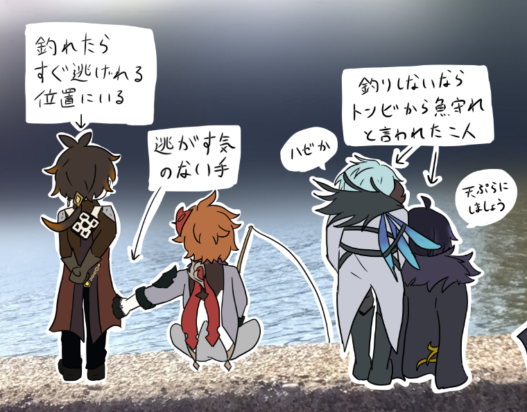 hisui_fa02's tweet photo. 釣りに行ってきた原神男子ズ
#tartali #wriolette #varflins #dottolone https://t.co/5Kywi8Ybnr