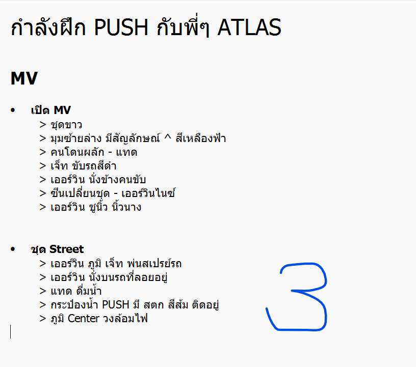 cityl0new0lf's tweet photo. เก็งรอบ 12.00 ATLAS แบบ โคตรรรรจะเกร็ง
สามารถรีเช็คคำตอบด้วยการไปดู MV ค่ะ

ATLAS – Push | Official MV
https://t.co/RctL1AKvJp

#RoVTPOPTournament https://t.co/KicyKltLne