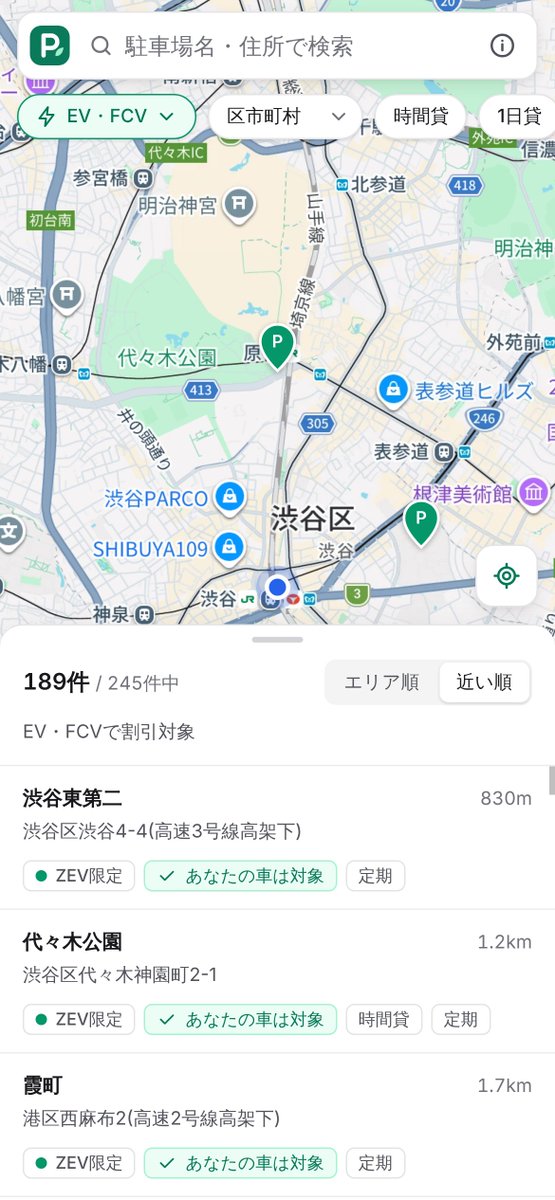 cutmail's tweet photo. 東京都の低公害車割引が使える駐車場を地図で探せる「低公害車パーキングマップ」を公開しました！

自分でもよく使うのに探しづらかったので作りました。都内266件を現在地から探せて、車種（EV・PHV・HVなど）や時間貸・定期で絞り込めます。

ぜひ使ってみてください🙏
https://t.co/tKKWRFa9c0 https://t.co/fS4ri7d5u2