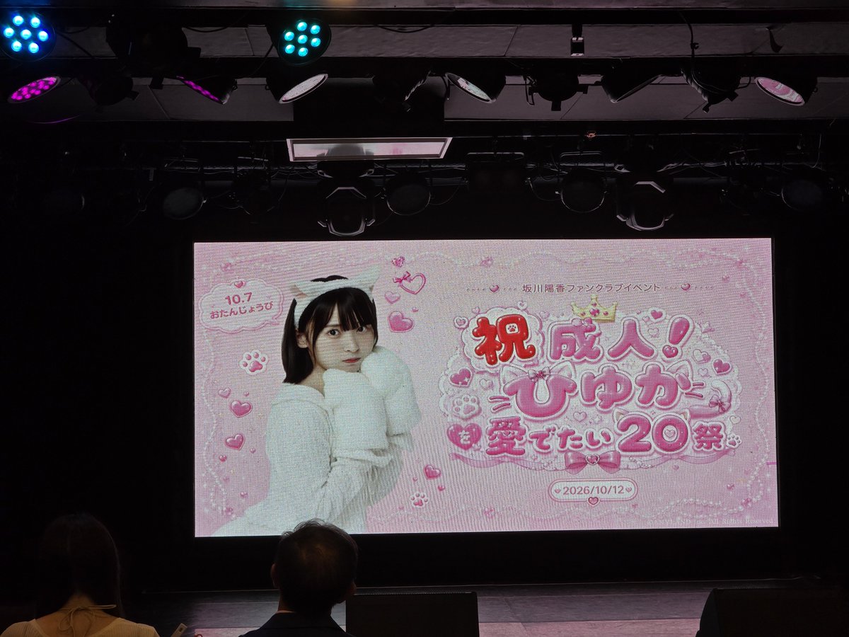 tanbo_gotosmile's tweet photo. 昨日お会いした皆様、ご挨拶させていただいた皆様、ありがとうございました😄

登場した #坂川陽香 ちゃんがめちゃくちゃ可愛くて、正直驚きました😊
でもしゃべるといつもの陽香ちゃん
ある意味 ギャップ萌え ❤️

ファンミの後は16人で飲み会🍺
はじめましての方も５人
又 エイトモの輪がひろがりました🦀🦖

＊動画編集は時間のある時にしますので、しばらくお待ち下さい。個人アカウントに共有します。