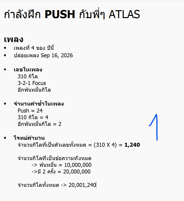 cityl0new0lf's tweet photo. เก็งรอบ 12.00 ATLAS แบบ โคตรรรรจะเกร็ง
สามารถรีเช็คคำตอบด้วยการไปดู MV ค่ะ

ATLAS – Push | Official MV
https://t.co/RctL1AKvJp

#RoVTPOPTournament https://t.co/KicyKltLne