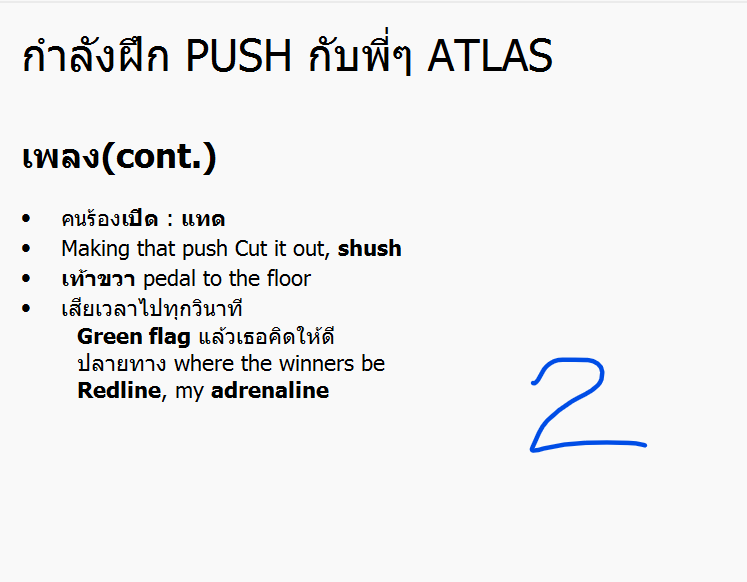 cityl0new0lf's tweet photo. เก็งรอบ 12.00 ATLAS แบบ โคตรรรรจะเกร็ง
สามารถรีเช็คคำตอบด้วยการไปดู MV ค่ะ

ATLAS – Push | Official MV
https://t.co/RctL1AKvJp

#RoVTPOPTournament https://t.co/KicyKltLne