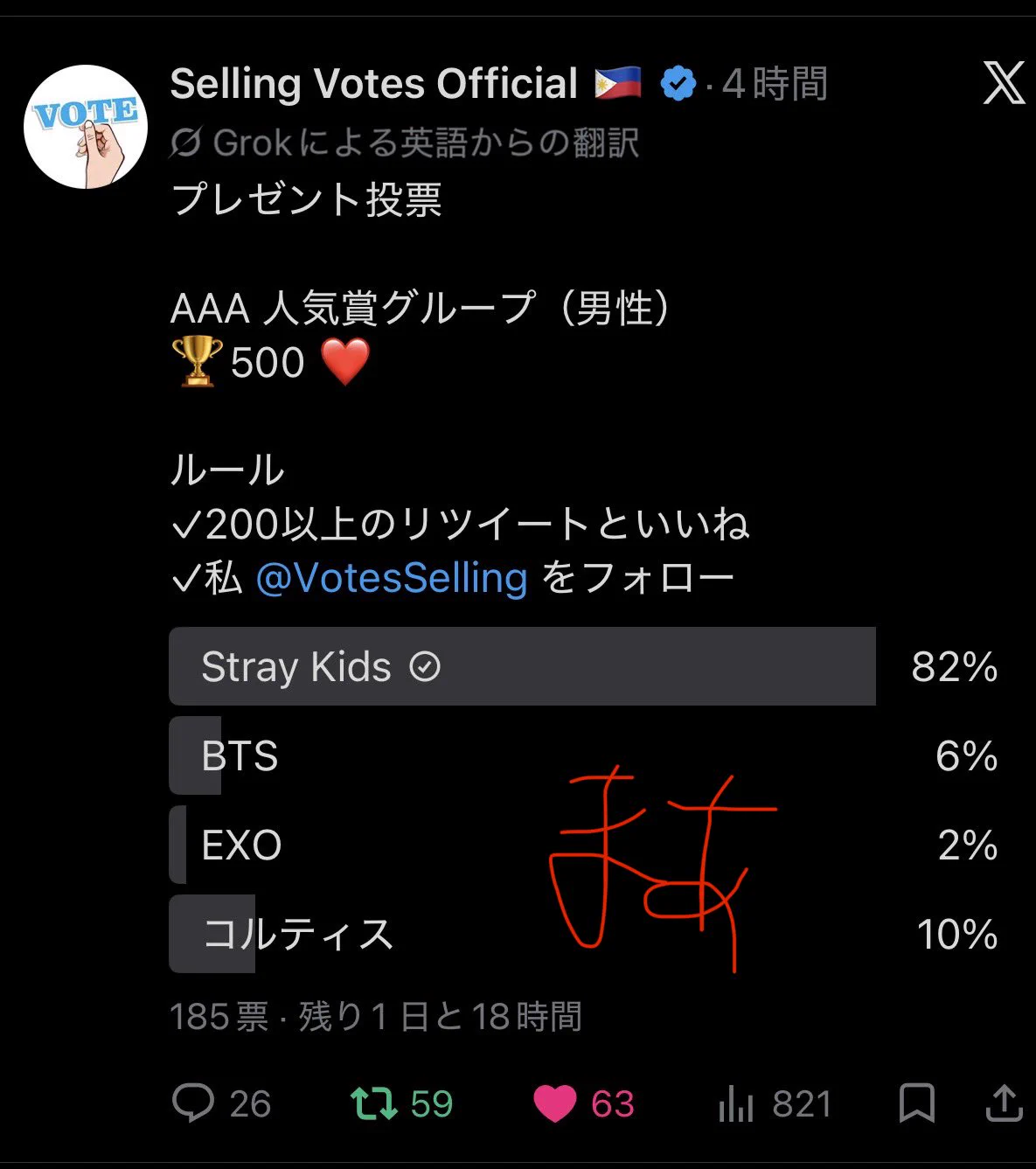 Selling Votes Official 🇵🇭 on X: 