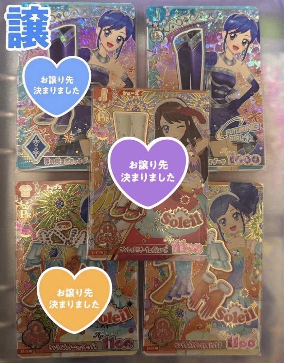 ___mochachan's tweet photo. 【交換】

アイカツ！アンコールカード

譲 : 画像1〜2枚目
求 : 画像3枚目

岐阜手渡し or Yahoo!フリマ or 郵送 📮 https://t.co/wCeY8y6mwg