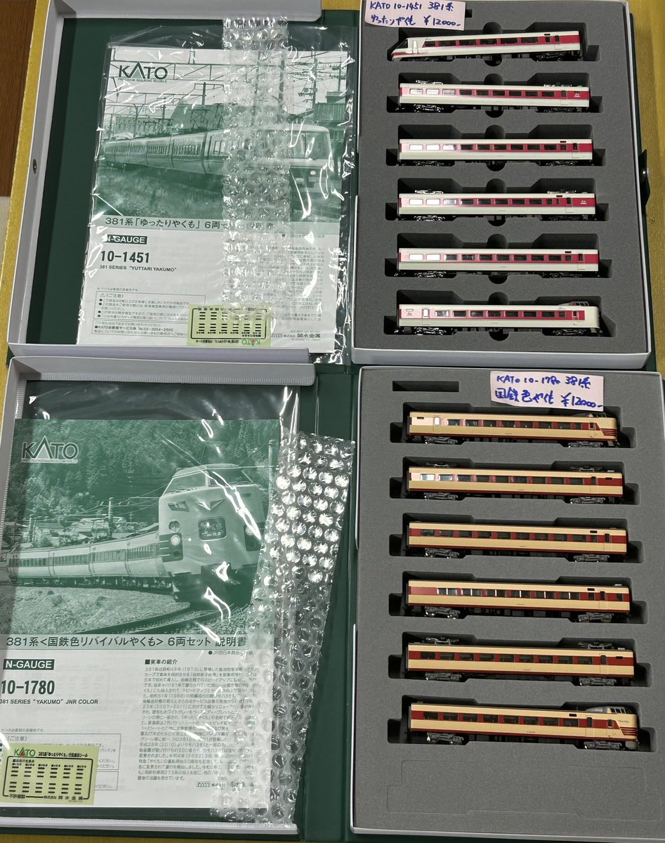 J2VQCdMggR99632's tweet photo. こんにちは😃
サイトー電気鉄道店主です
新規の委託品が入りましたので
お知らせいたします
お問い合わせ、お取置き等は
営業日・営業時間内でお願いいたします
☎︎09016643110
なお迷惑電話防止で一旦留守電になりその後呼び出しとなる場合がありますのでご了承下さい https://t.co/t2A5wddj4V