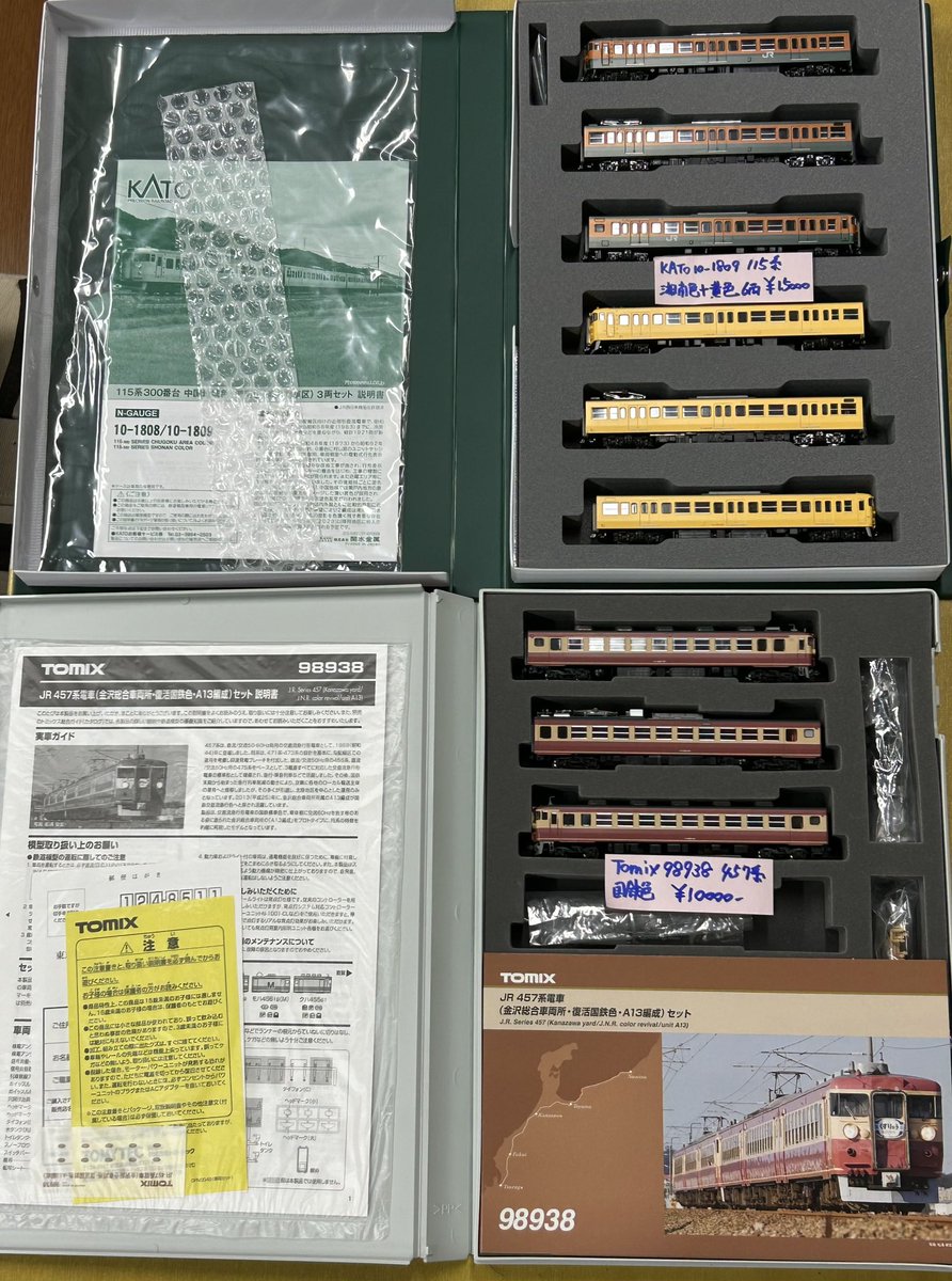 J2VQCdMggR99632's tweet photo. こんにちは😃
サイトー電気鉄道店主です
新規の委託品が入りましたので
お知らせいたします
お問い合わせ、お取置き等は
営業日・営業時間内でお願いいたします
☎︎09016643110
なお迷惑電話防止で一旦留守電になりその後呼び出しとなる場合がありますのでご了承下さい https://t.co/t2A5wddj4V