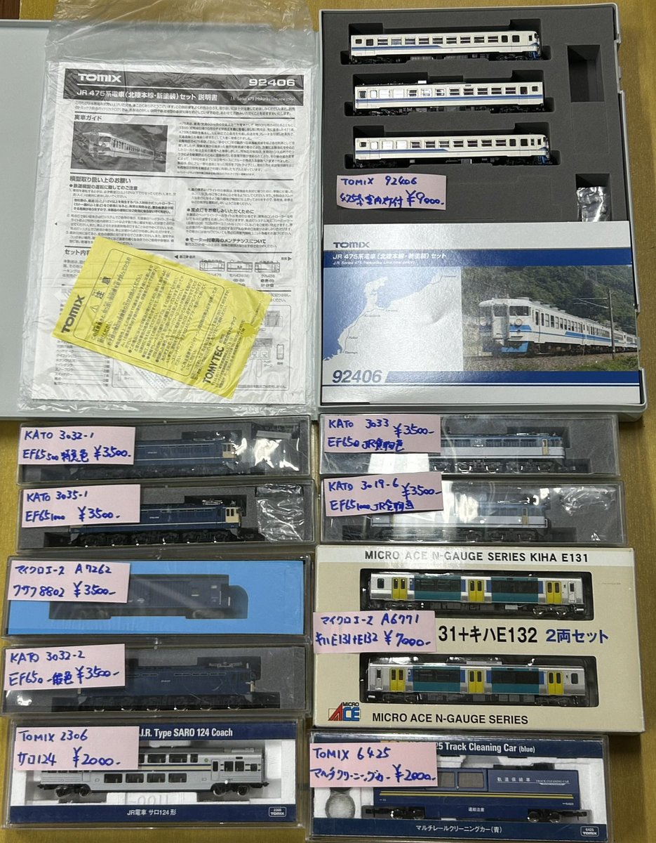 J2VQCdMggR99632's tweet photo. こんにちは😃
サイトー電気鉄道店主です
新規の委託品が入りましたので
お知らせいたします
お問い合わせ、お取置き等は
営業日・営業時間内でお願いいたします
☎︎09016643110
なお迷惑電話防止で一旦留守電になりその後呼び出しとなる場合がありますのでご了承下さい https://t.co/t2A5wddj4V