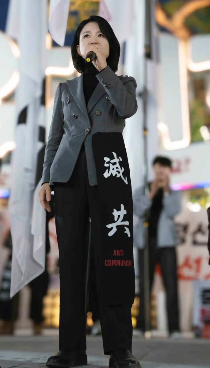 WatcherKR's tweet photo. 멸공 옷 입은 이진숙 의원 멋있다! https://t.co/iJ1GsoC79A