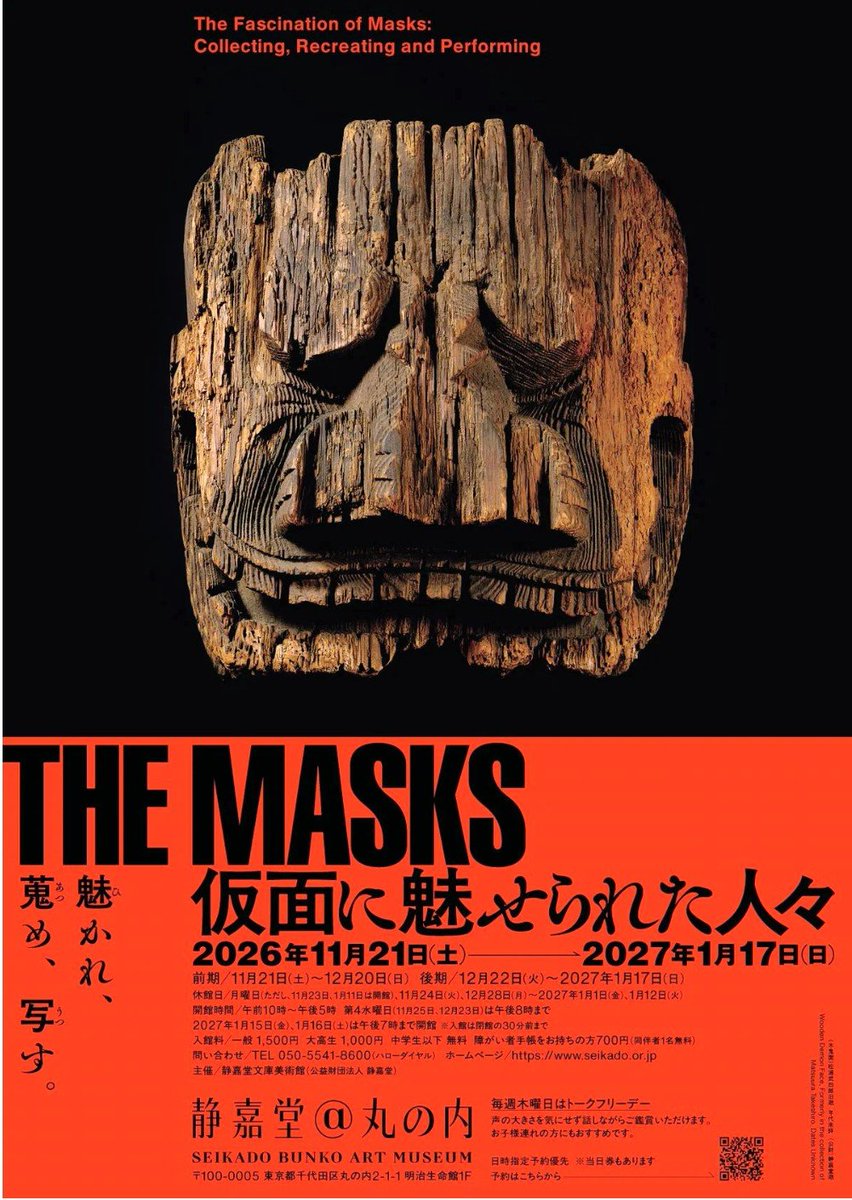 art_ex_japan's tweet photo. 【プレビュー】「THE MASKS: 仮面に魅せられた人々」静嘉堂@丸の内(東京)で11月21日(土)から

館蔵の能面67点を全点公開します。松浦武四郎蒐集の古物や加納鉄哉の超絶技巧など。古い仮面に魅かれ、蒐め、摸した人々の眼差しを辿ります。
 https://t.co/SVLCTL8fCo https://t.co/ozaKNFoROV