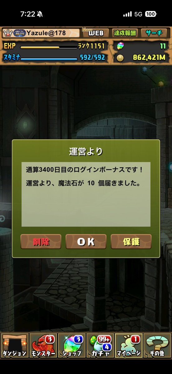 yazule_'s tweet photo. パズドラ3400日らしい https://t.co/6vUC29eCnr